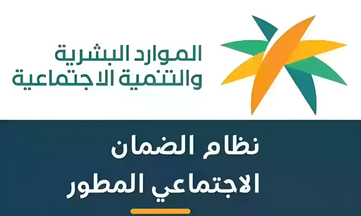 طريقة استخدام حاسبة الضمان الاجتماعي المطور 1446 وخطوات الاستعلام عن الأهلية