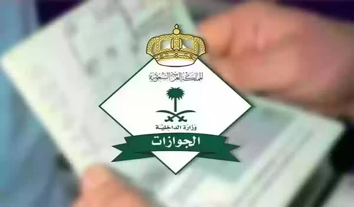 “الأحوال المدنية السعودية توضح”.. من هي الفئات المعفاة من رسوم الإقامة بالمملكة العربية السعودية 1445