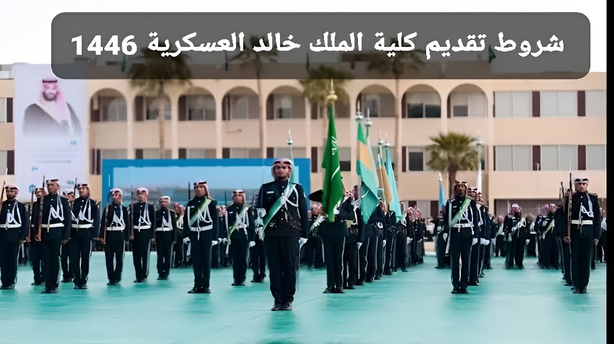"استعلم الأن".. جامعة الملك خالد العسكرية تفتح باب التسجيل بها وتوضح الخطوات والشروط اللازمة 5 “استعلم الأن”.. جامعة الملك خالد العسكرية تفتح باب التسجيل بها وتوضح الخطوات والشروط اللازمة