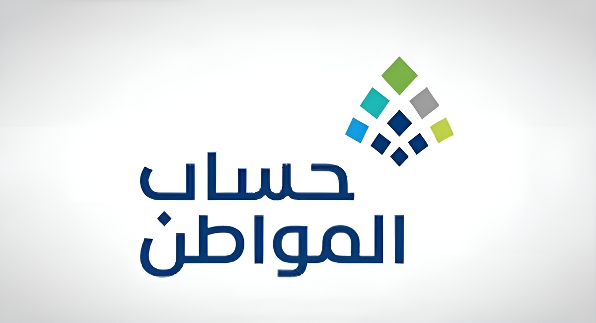 موعد إيداع حساب المواطن الدفعة 81 لشهر أغسطس وطريقة الاستعلام عبر portal.ca.gov.sa