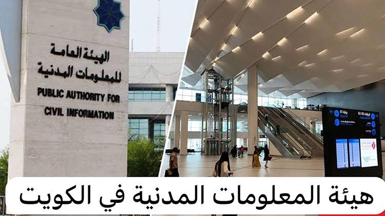 طريقة تجديد بطاقة المقيمين في الكويت وفقًا لإعلان هيئة المعلومات المدنية 5 طريقة تجديد بطاقة المقيمين في الكويت وفقًا لإعلان هيئة المعلومات المدنية