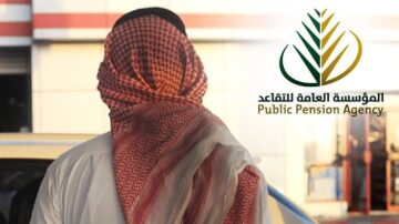 المدة المؤهلة والمشمولين.. “التأمينات الاجتماعية” تكشف طريقة صرف معاش التقاعد المبكر
