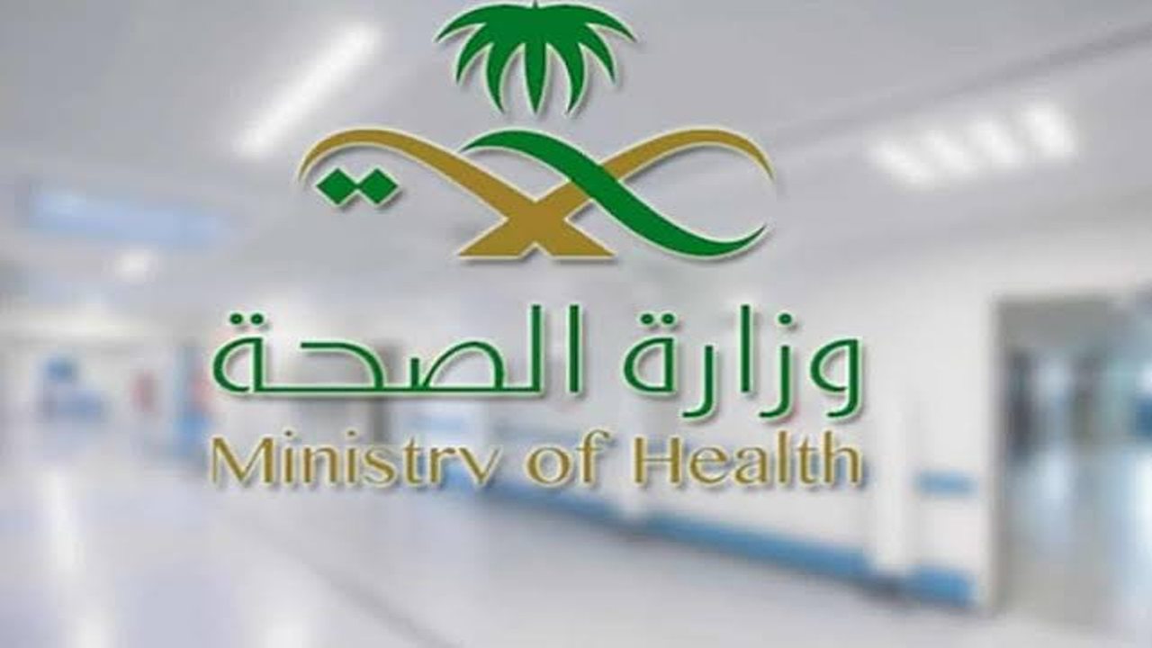 رابط موقع وزارة الصحة الكويت مرضيات 5 رابط موقع وزارة الصحة الكويت مرضيات