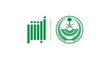 خطوات إصدار تصاريح الدخول إلى مكة المكرمة عبر منصة أبشر
