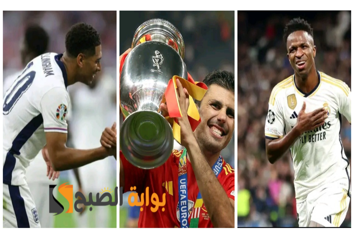 “من الأقرب لحصد اللقب؟”..أسماء اللاعبين المرشحين لجائزة الكرة الذهبية “البالون دور” لعام 2024 بعد إنتهاء منافسات كوبا أمريكا واليورو