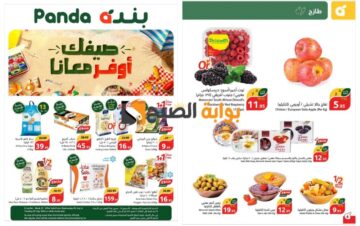 فرصة مميزة للشراء..أقوى عروض هايبر بنده السعودية على المنتجات الطازجة المختلفة “اغتنموا الفرصة قبل النفاذ” 