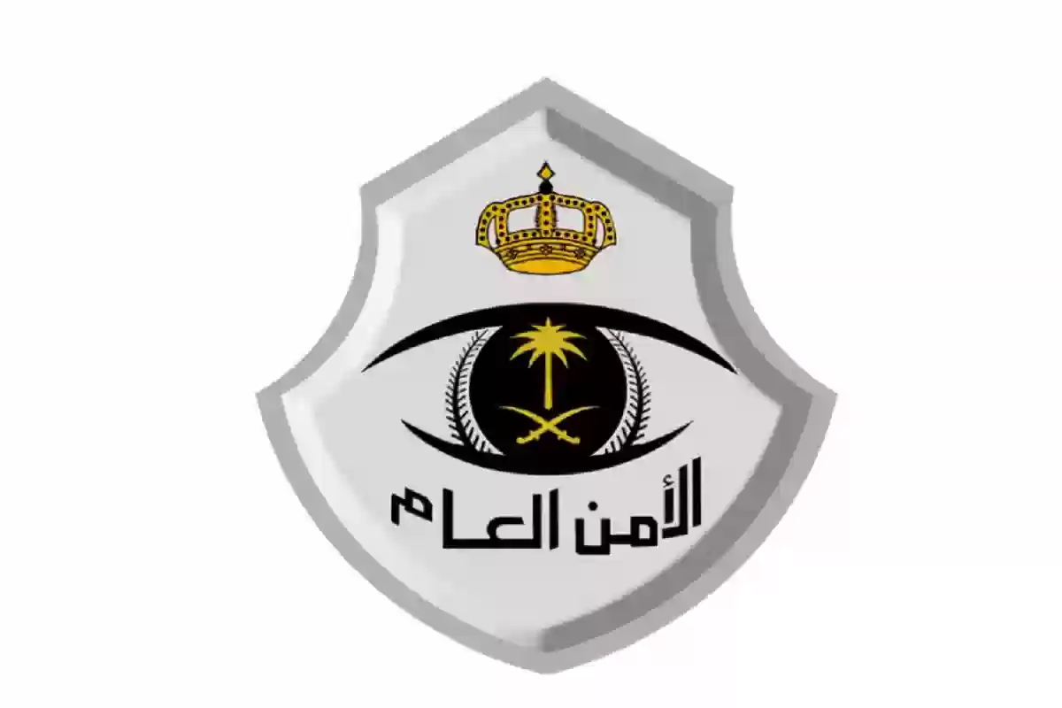 خطوات التقديم على وظائف الأمن العام عبر منصة جدارات 1446 بالرابط والشروط المطلوبة