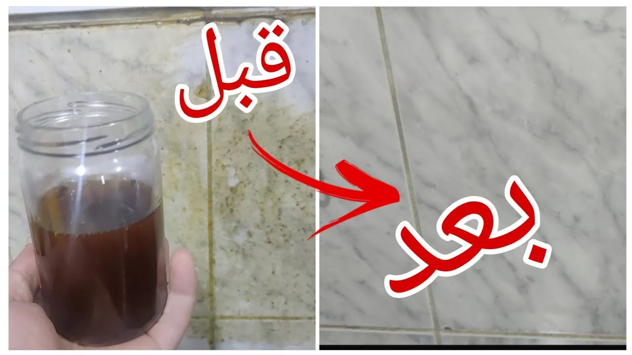 هيبرق ويلمع زي الفنادق.. أقوي خلطة لتنظيف السيراميك والتخلص من اصفرار وسواد السنين بكل سهوله