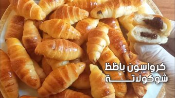 باظظ خالص وطعمه يجنن اعملي لأولادك الميني كرواسون بالشوكولاتة في البيت بمكونات على قد الايد