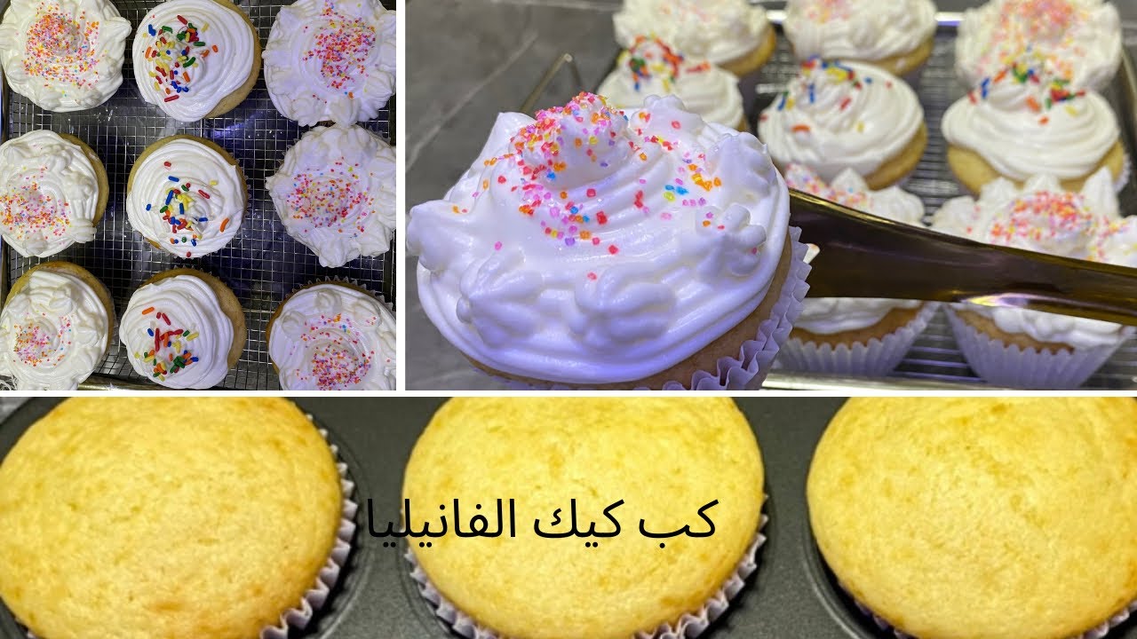 بمكونات بسيطة اقتصادية اعرفي طريقة عمل الكب كيك بالفانيليا في البيت بطعم ألذ من الجاهز 5 بمكونات بسيطة اقتصادية اعرفي طريقة عمل الكب كيك بالفانيليا في البيت بطعم ألذ من الجاهز