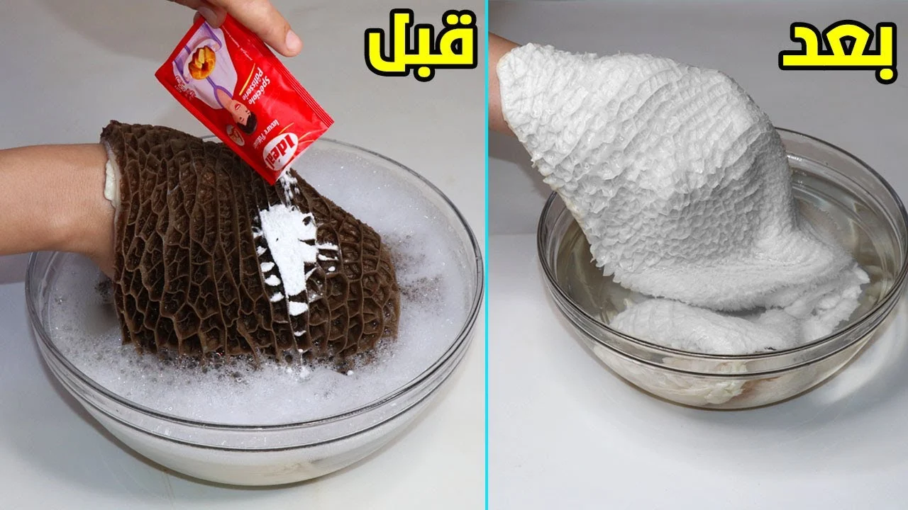 الكيس السحري لتنظف الكرشه من الزفارة والسواد في 10 دقائق هتبقي ابيض زي القطن