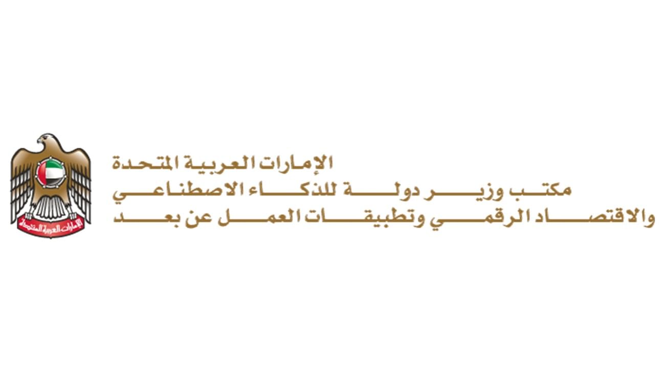 الإمارات تطلق تحدي للذكاء الإصطناعي لدعم المواهب