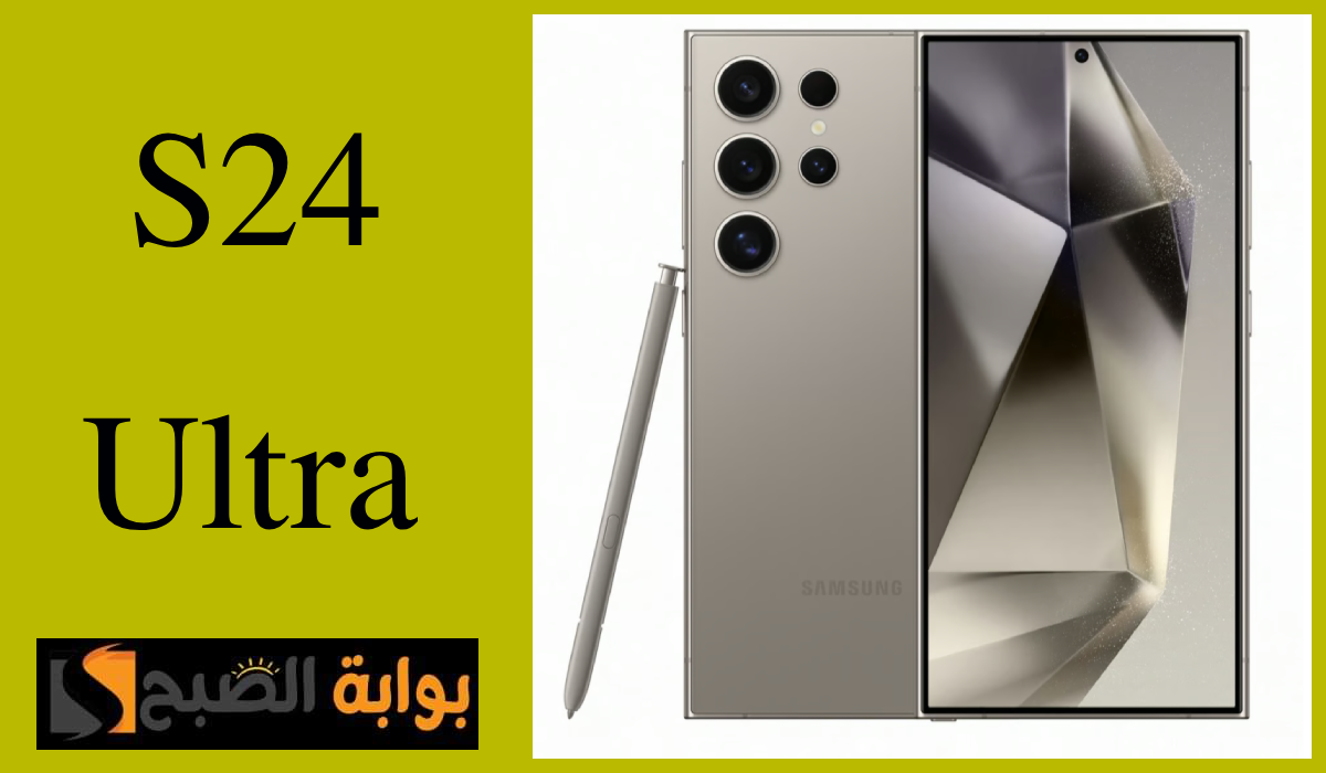 خصم 33%.. تفاصيل عرض لولو هايبر أبوظبي على هاتف سامسونج galaxy S24 Ultra