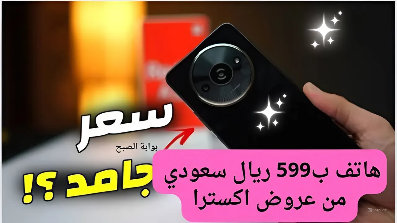 وفر ريالات سعودية كتير بخصم لا يقاوم.. عروض اكسترا على هاتف تكنو سبارك 20 برو سعر قليل يفاجئ الجميع