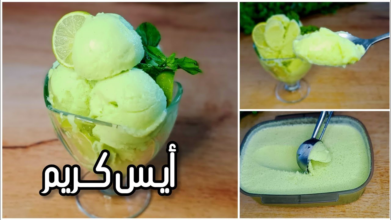 حلوى صيفية منعشة بطعم لا يقاوم : آيس كريم الليمون وصفة لذيذة تروي عطشك في الصيف 5 حلوى صيفية منعشة بطعم لا يقاوم : آيس كريم الليمون وصفة لذيذة تروي عطشك في الصيف