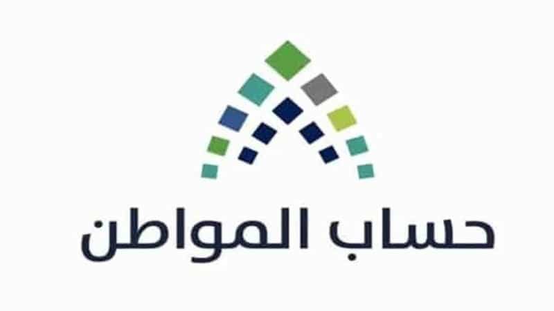 برابط مباشر كيفية الاعتراض على أسباب عدم الأهلية في حساب المواطن portal.ca.gov.sa بالخطوات