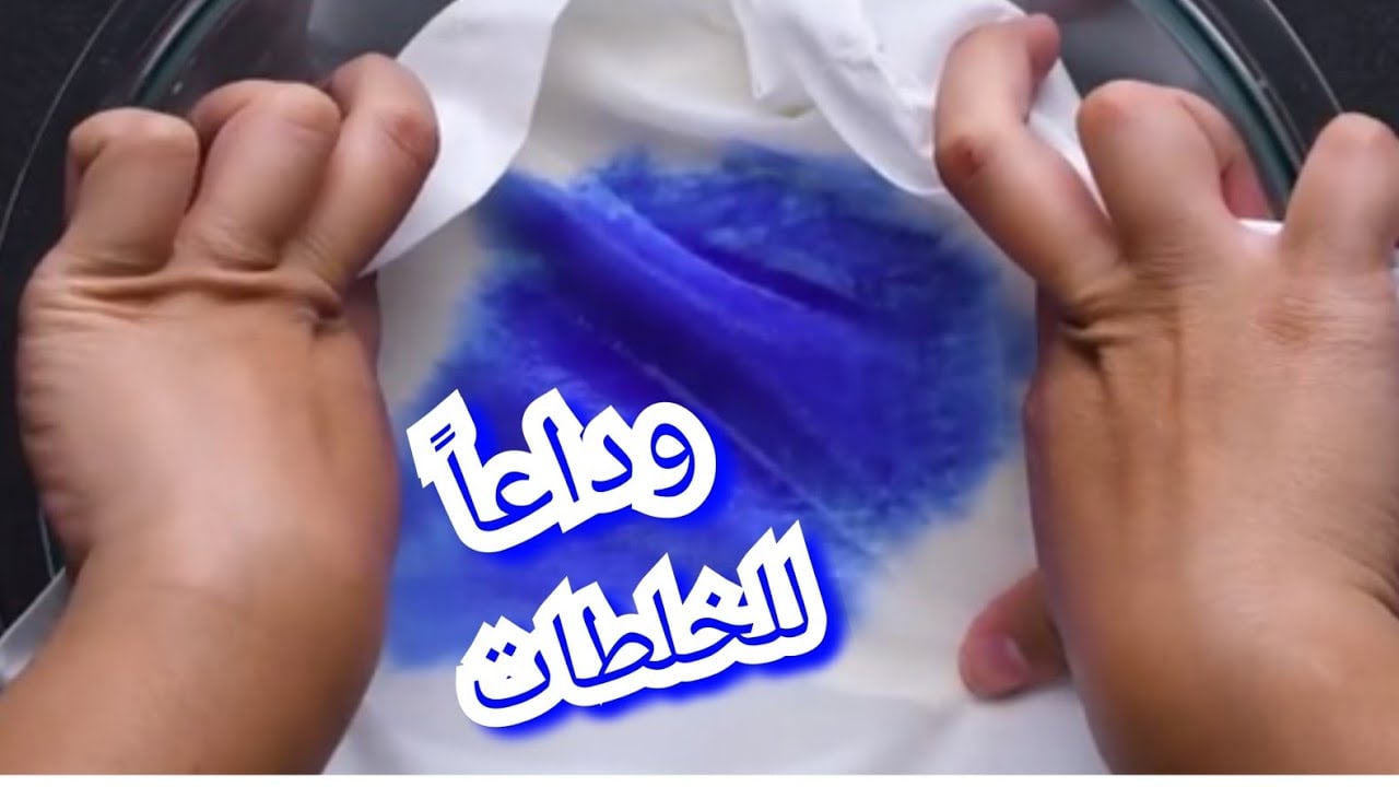 هترجع جديدة.. طريقة تنظيف الملابس من بقع الحبر وإزالتها بكل سهولة بمكون ميخطرش على بالك
