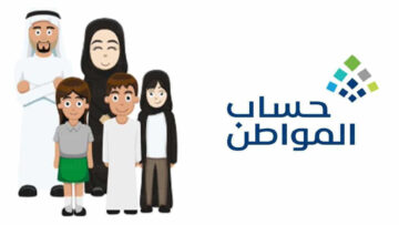 “خدمة المستفيدين”  توضح خطوات إضافة الزوجة الثانية في حساب المواطن والشروط المطلوبة 1445
