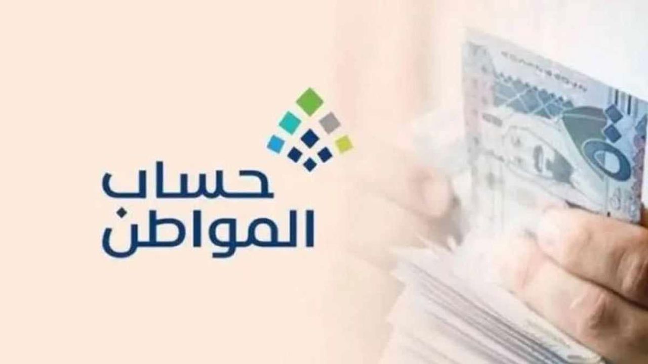 طريقة إضافة الزوجة في حساب المواطن 1446 والشروط المطلوبة