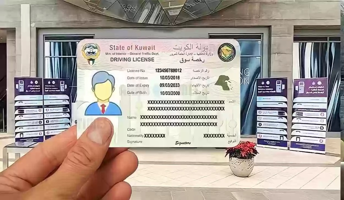"إدارة المرور" توضح شروط استخراج رخصة قيادة للزوجة في الكويت 2024 | وما المستندات المطلوبة ؟ 5 “إدارة المرور” توضح شروط استخراج رخصة قيادة للزوجة في الكويت 2024 | وما المستندات المطلوبة ؟