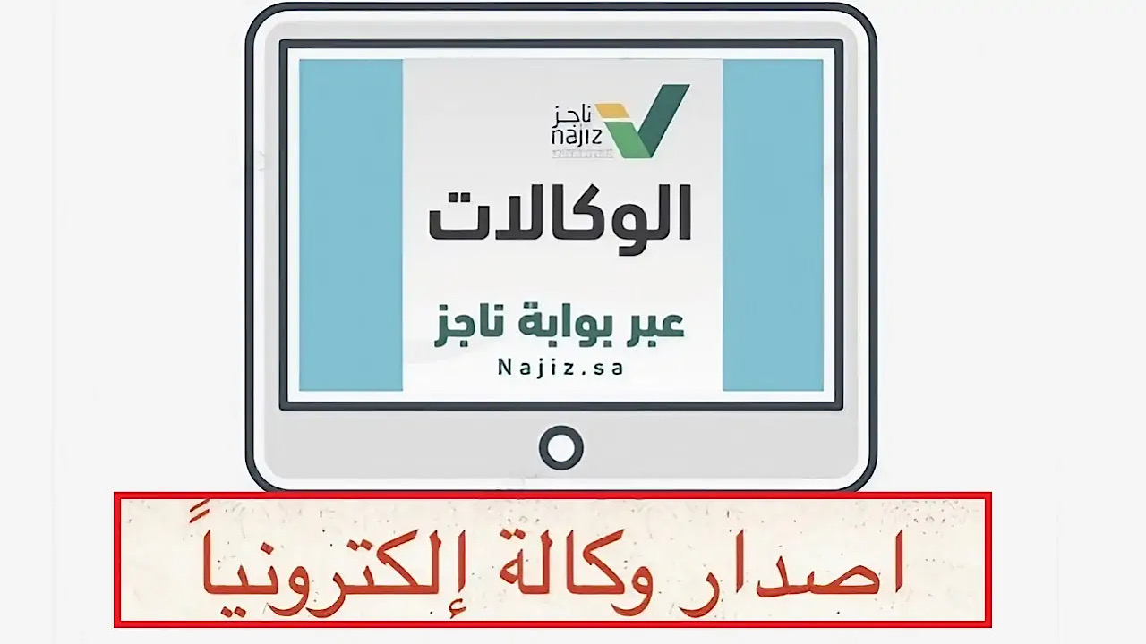 خطوات استخراج وكالة فردية للعمل لشخص خارج المملكة السعودية