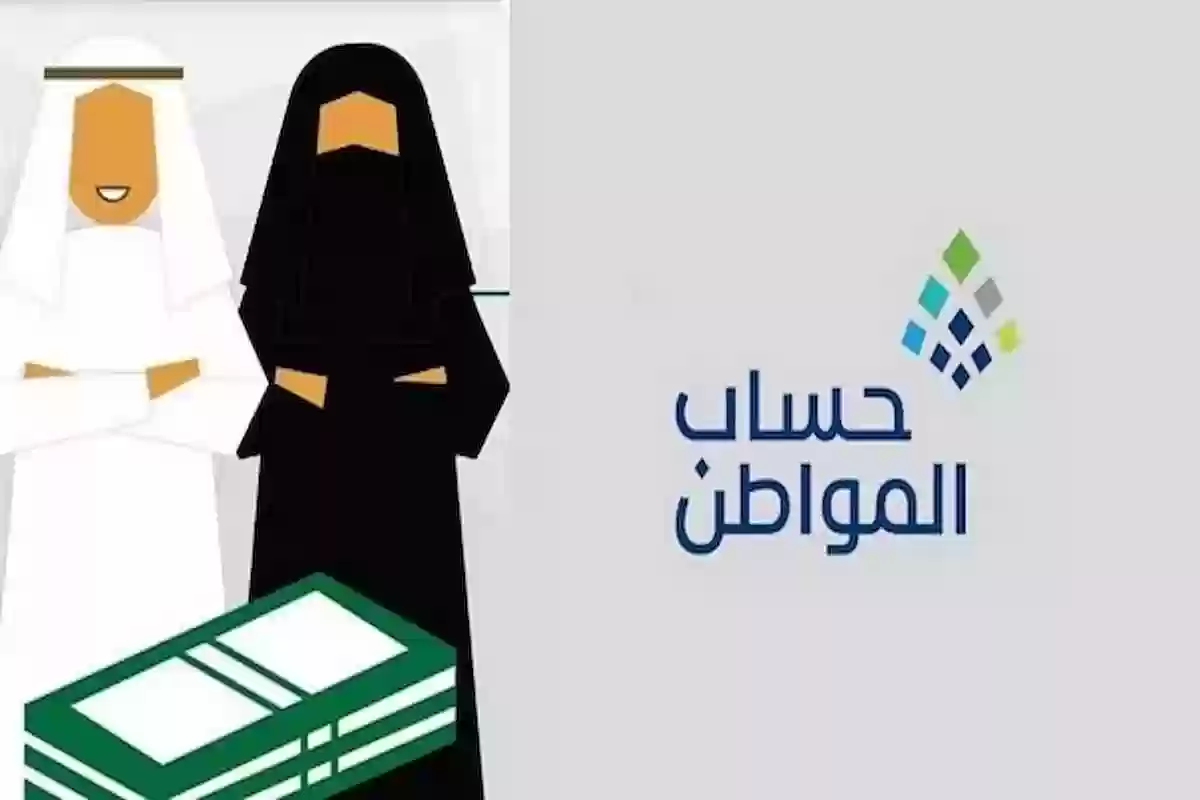 “خدمة المستفيدين” توضح طريقة تقديم طلب اعتراض حساب المواطن 1446