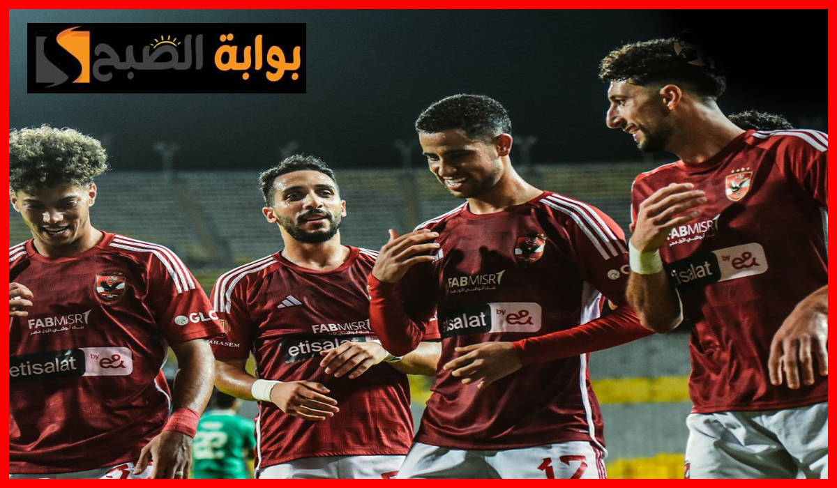 موعد مباراة الأهلي ضد سيراميكا كليوباترا في دوري nile والقناة الناقلة