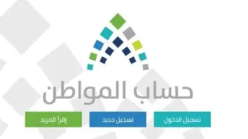 بعد بدء إيداع الدفعة 80 .. برنامج حساب المواطن ينشر خطوات الإفصاح عن العوائد المالية | تفاصيل