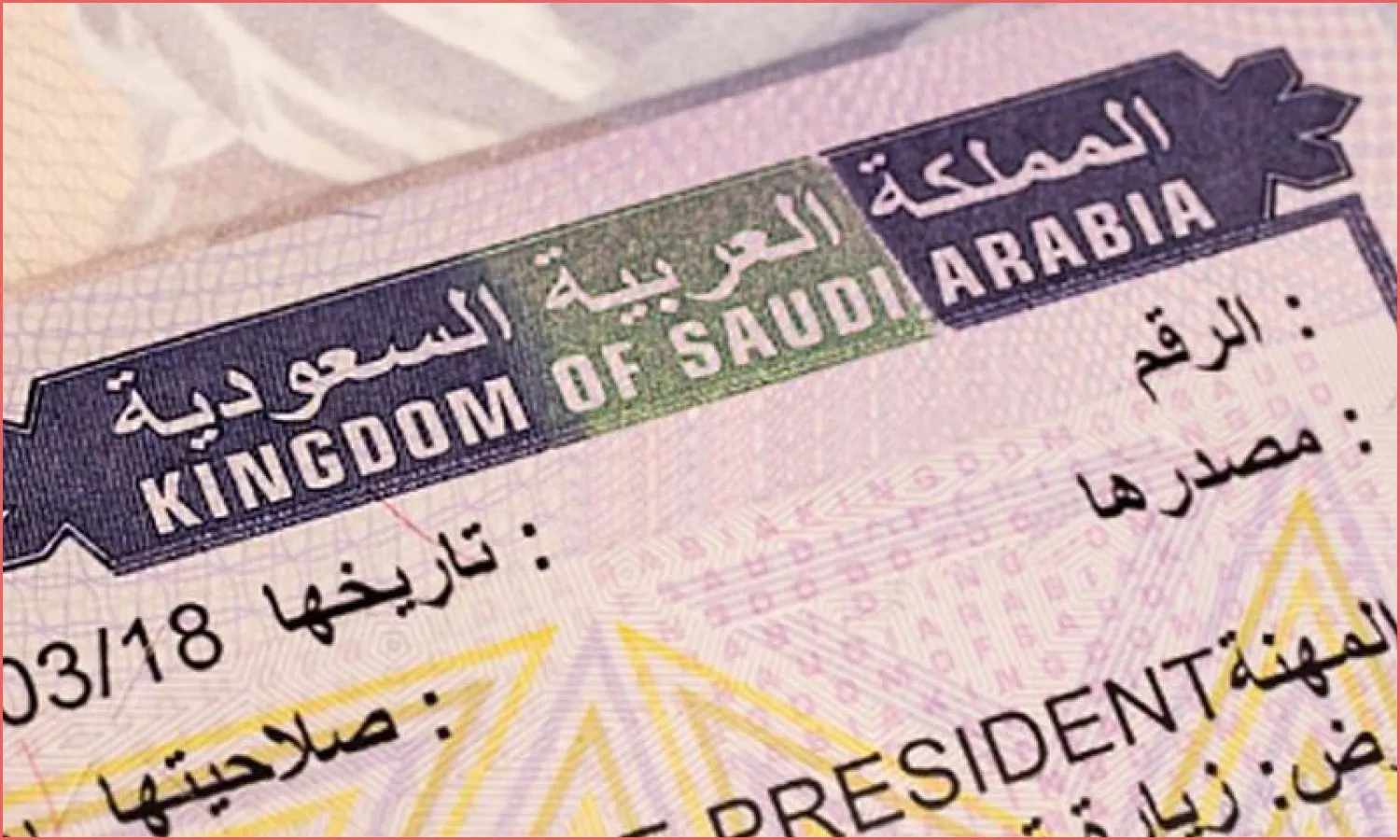 خطوات الاستعلام عن رقم الحدود للمقيمين برقم الإقامة 1446