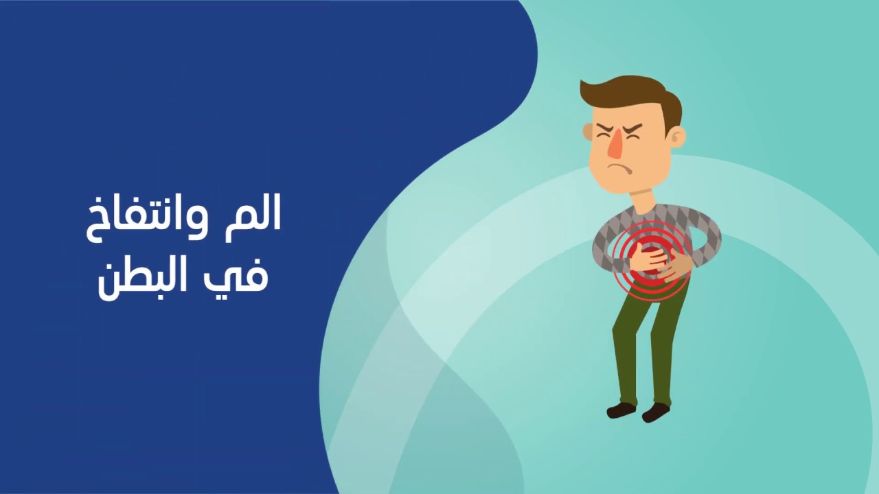 التخلص من انتفاخات البطن والقولون بطريقة صحية وآمنة بمشروب طبيعي آمن ومجرب