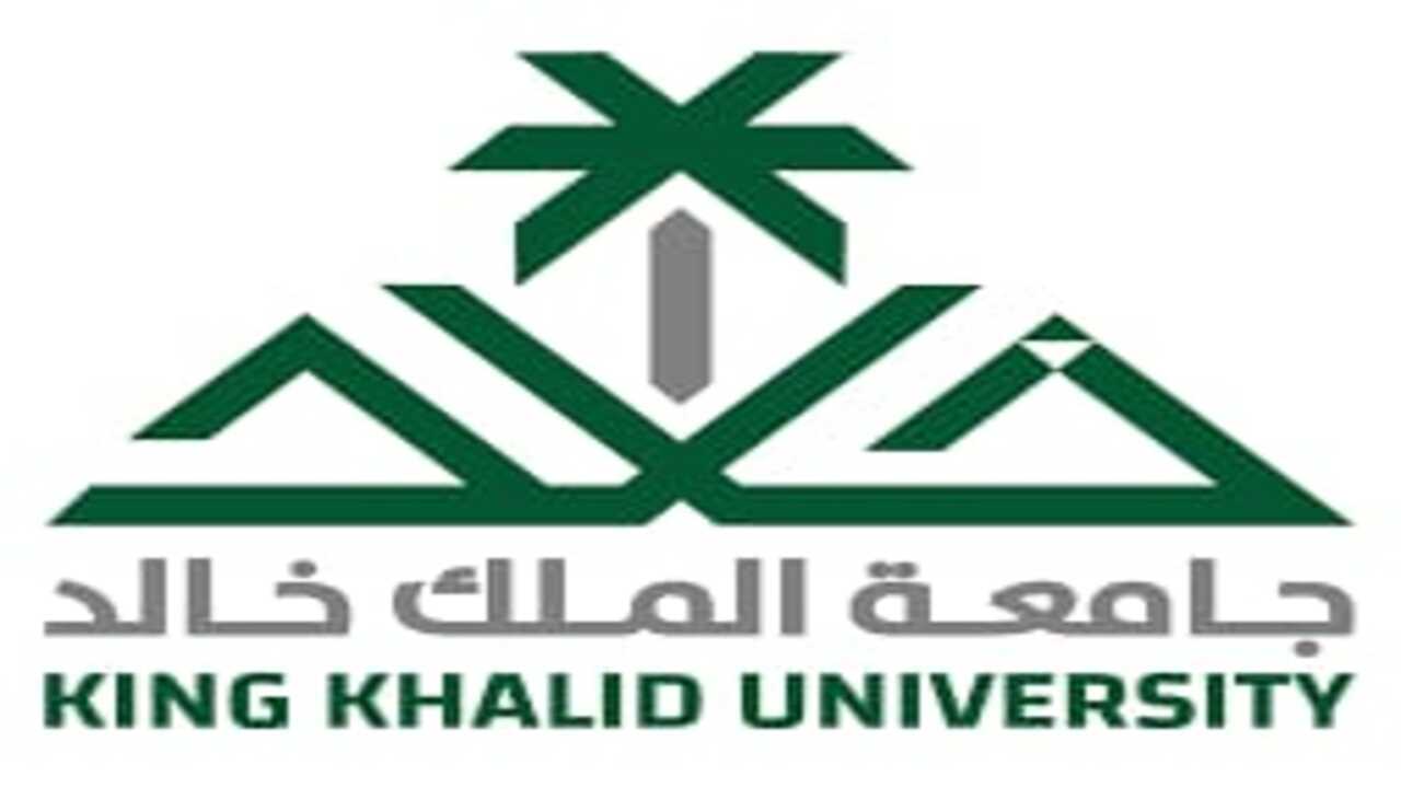 شروط وخطوات التسجيل بكلية الملك خالد للعام الجامعي 1446 هجريا.. رابط التقديم