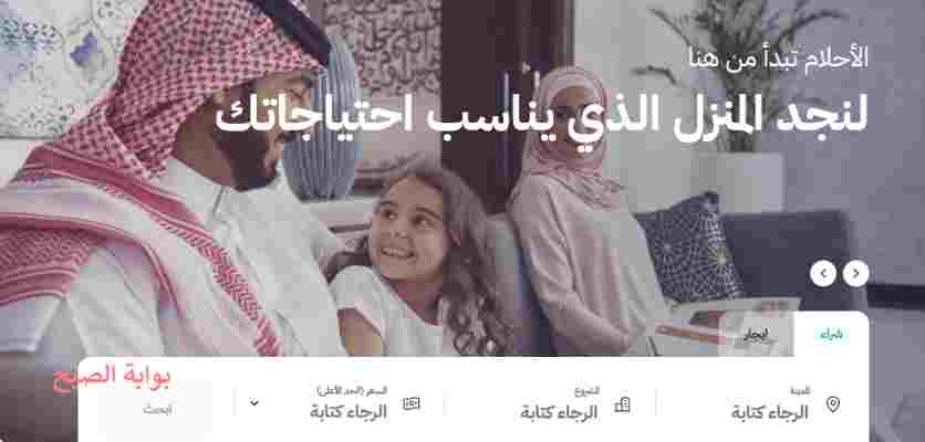 احصل على منزل أحلامك بعد التسجيل في الاسكان التنموي 1445 5 احصل على منزل أحلامك بعد التسجيل في الاسكان التنموي 1445