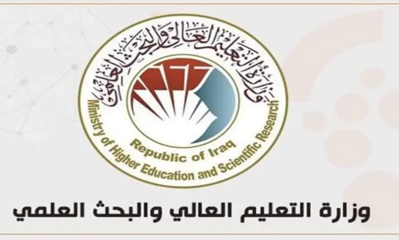 التقديم على استمارة النقل والاستضافة بالعراق 2024 وموعد انتهاء التقديم