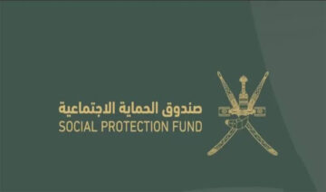 هنا .. طريقة التسجيل في منفعة عمان 2024 والشروط المطلوبة لها