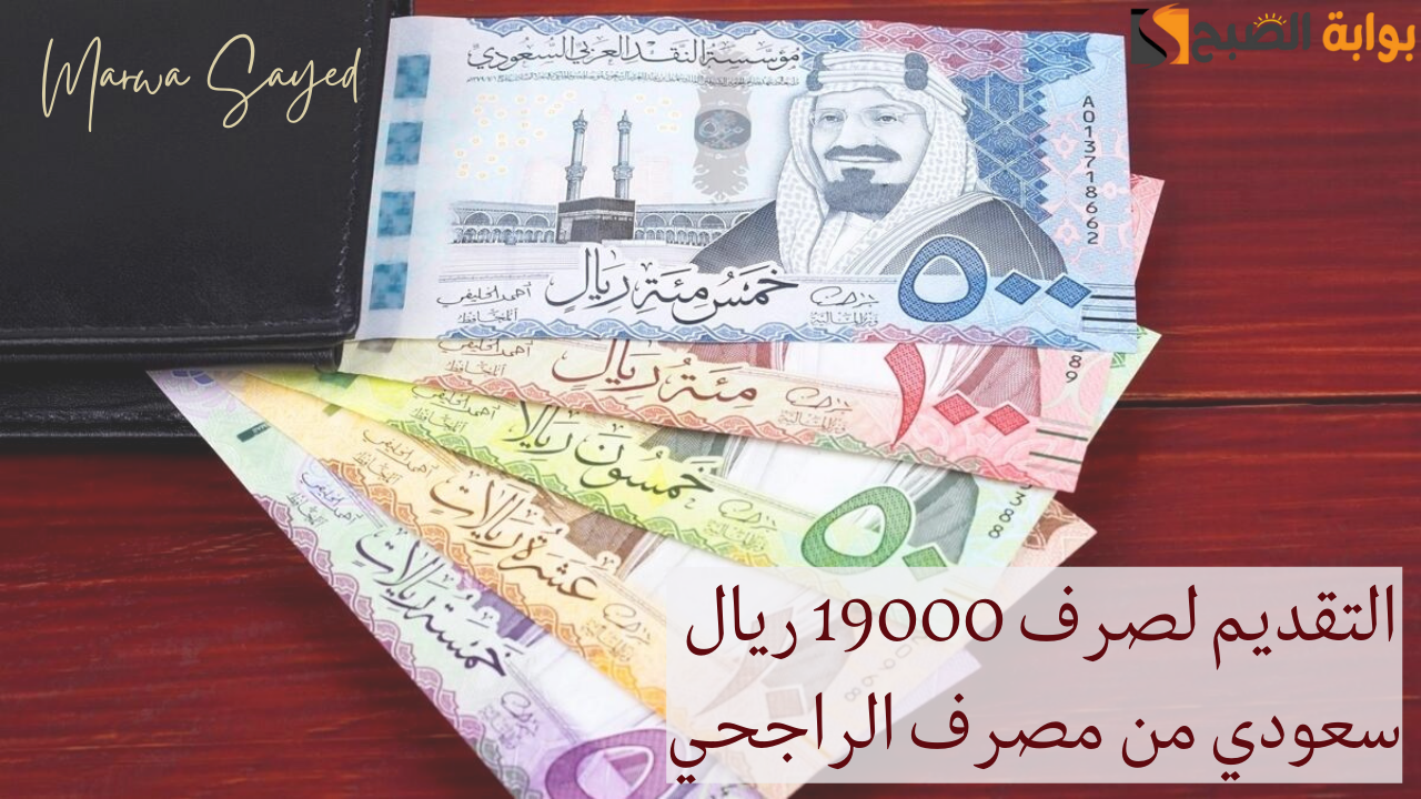 “بنقرة زر هتحل أمر ديونك” .. استلم 19000 ريال بقسط شهري قليل جدا 364 ريال ومن غير شروط تعجيزية أو تعقيدات