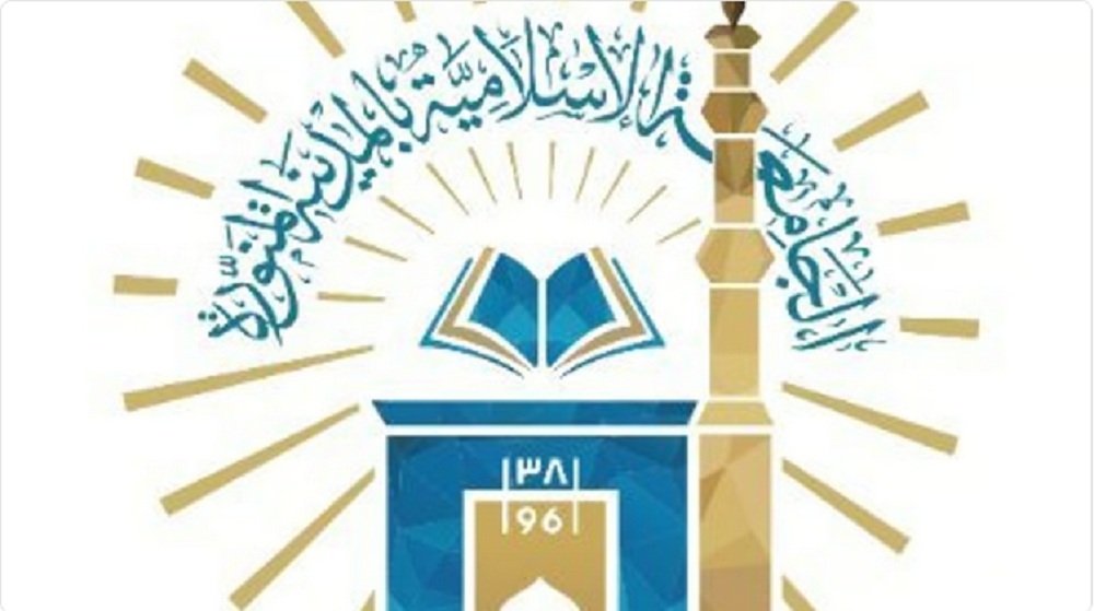 الجامعة الإسلامية بالمدينة توجه تنبيه عاجل بشأن آخر موعد للتقديم ببرامج البكالوريوس 5 الجامعة الإسلامية بالمدينة توجه تنبيه عاجل بشأن آخر موعد للتقديم ببرامج البكالوريوس