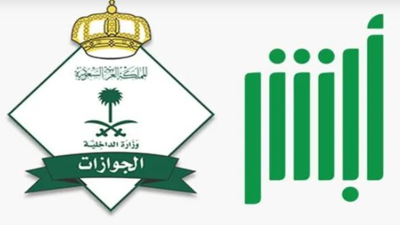 خطوات الحصول على تأشيرة الخروج النهائي والشروط المطلوبة 1446