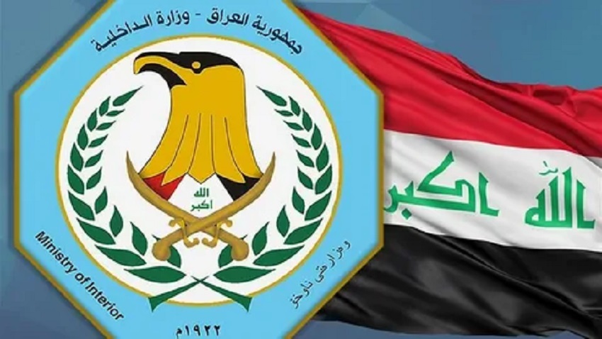 استمارة التقديم على معهد اعداد مفوضي الشرطة الدورة 11 الإسترشادية رابط التسجيل بوزارة الداخلية