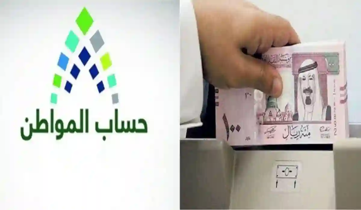 متى تنزل الدفعات في حساب المواطن وهل الدفعة 80 هي الأخيرة؟ البرنامج يوضح الأمر 5 متى تنزل الدفعات في حساب المواطن وهل الدفعة 80 هي الأخيرة؟ البرنامج يوضح الأمر