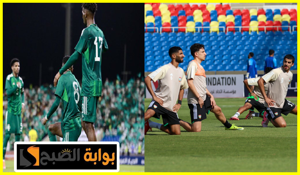 موعد مباراة السعودية ضد الإمارات في نهائي بطولة الديار العربية للشباب 2024