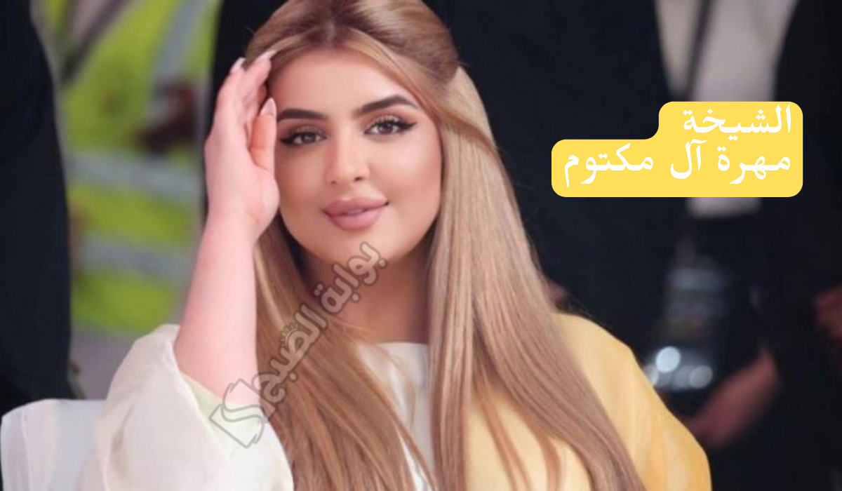 بعد إعلان طلاقها من الشيخ مانع … من هي الشيخة مهرة آل مكتوم