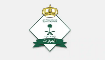 شروط تحويل الزيارة العائلية إلى الإقامة 1446 والأوراق المطلوبة