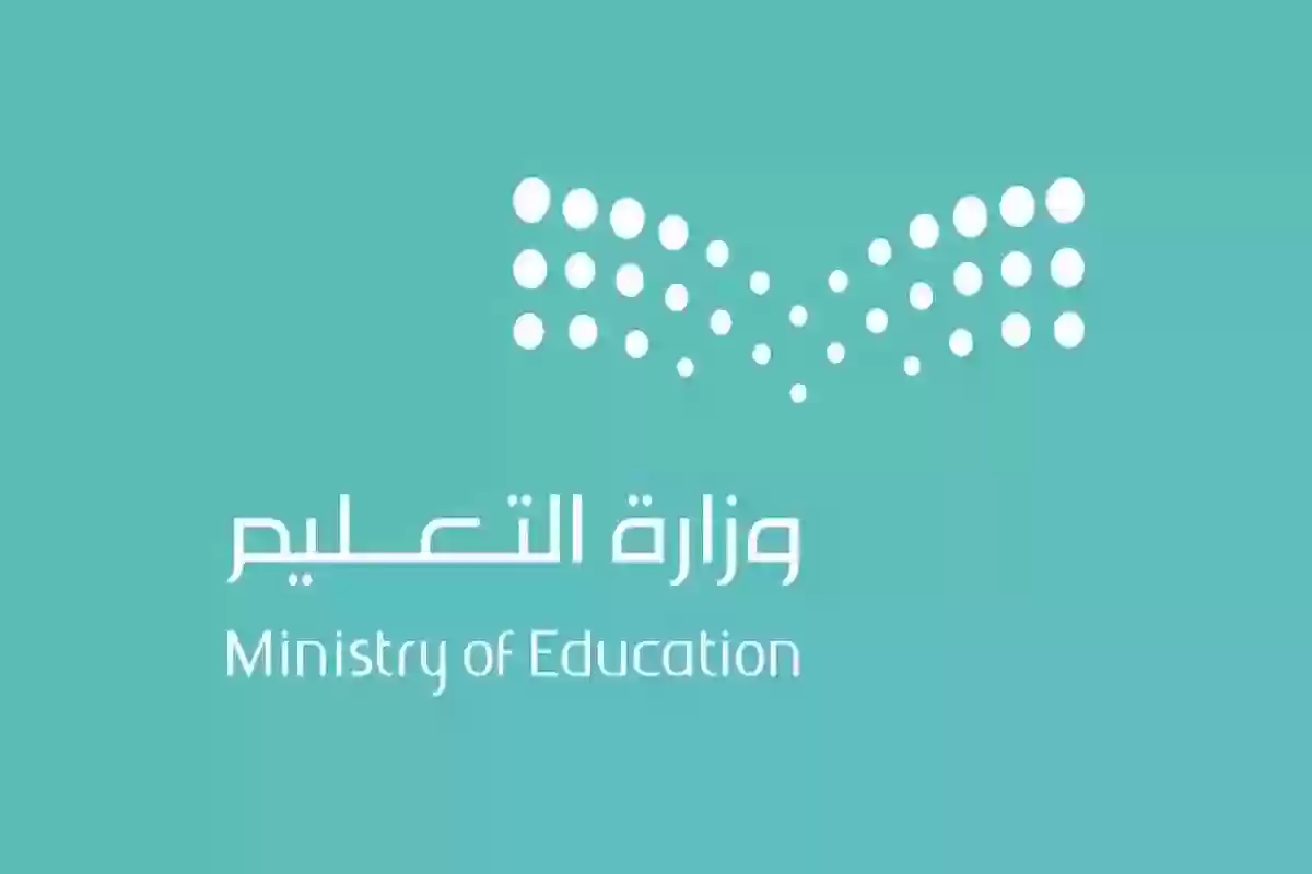 موعد عودة المدارس السعودية 1446 متي تنتهي العطلة الصيفية؟ 5 موعد عودة المدارس السعودية 1446 متي تنتهي العطلة الصيفية؟