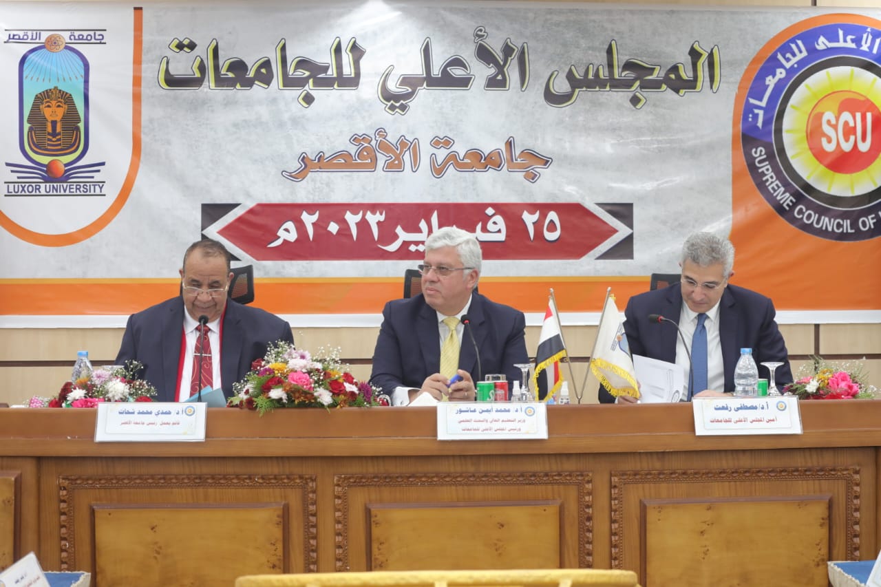 رسميا.. الخريطة الزمنية للعام الدراسي الجديد 2024/2025 بالجامعات