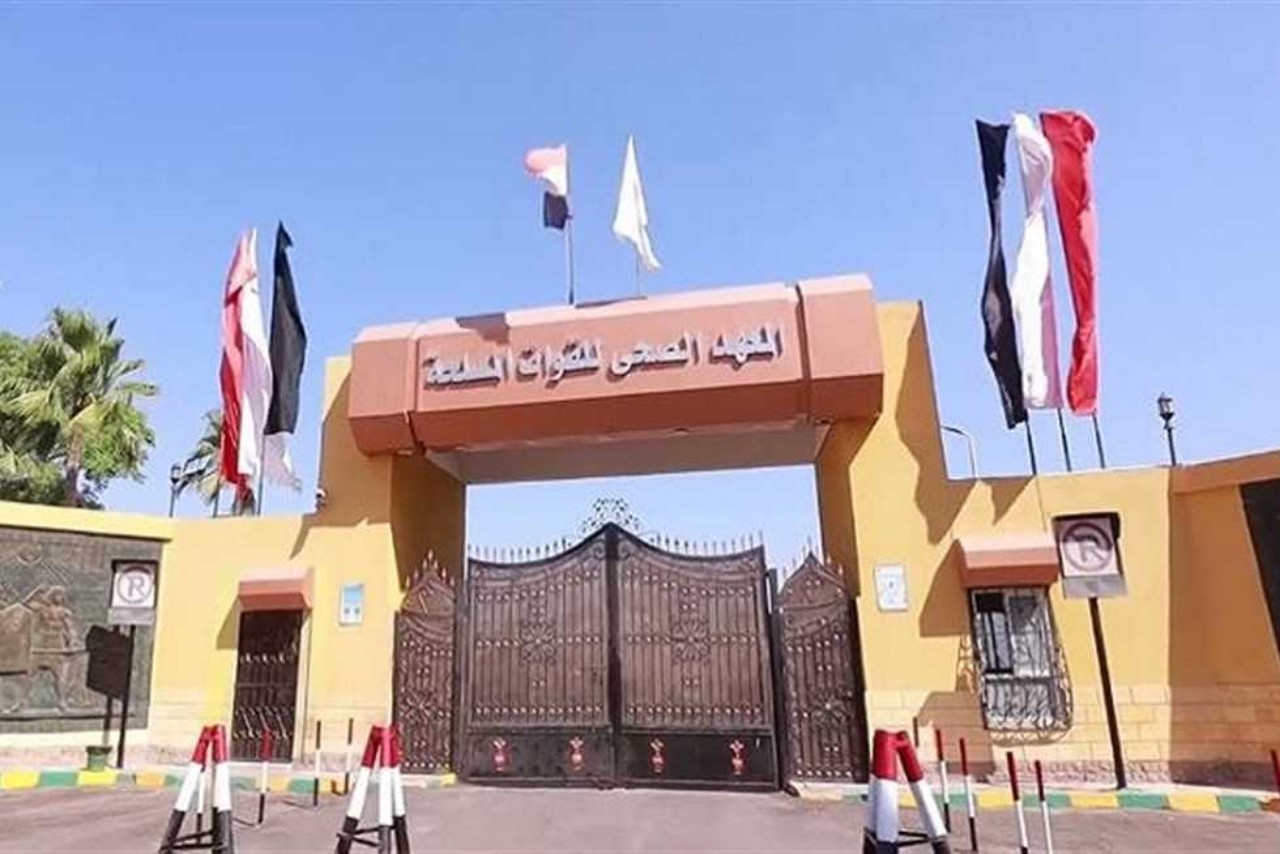 7 شروط للقبول في المعاهد الصحية للقوات المسلحة 2024 والأوراق المطلوبة