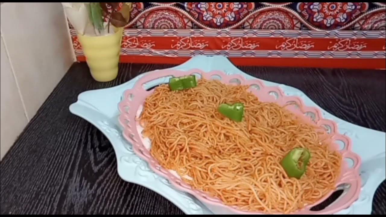طريقة عمل المكرونة الإسباجيتي بصوص الباربكيو