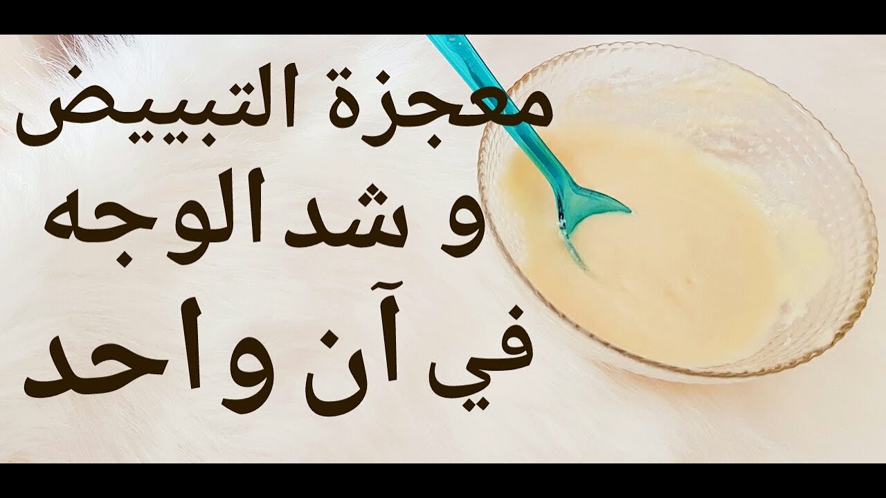خلطة النشا وزيت الزيتون المبهرة لتفتيح لون البشرة والجسم كله وإزالة البقع والتصبغات نهائيا من اول استعمال 