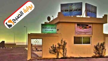 الإعلان عن فتح باب القبول والتسجيل لبرامج المعهد الصناعي الثانوي بالمدينة المنورة للعام الدراسي 1446هـ