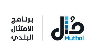 برنامج مُثل للرقابة البلدية في السعودية 1446 إحدى مشاريع أمانة الرياض