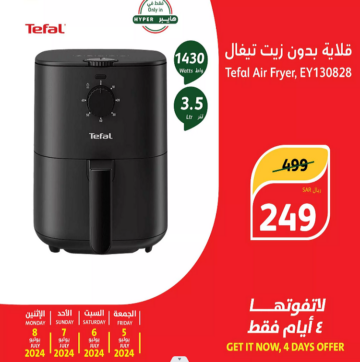 فرصة.. عروض بنده المميزة على الهواتف الذكية والأجهزة المنزلية حتى يوم الاثنين القادم 8 يوليو